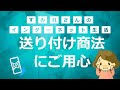 【No.17送り付け商法にご用心】身に覚えのない商品が届いたときの＜対応マニュアル＞