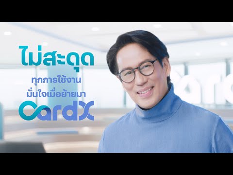 apply job CardX SCBX