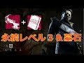 【DbD】マイケルの凶悪アドオンセット【実況】