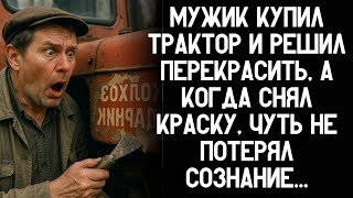 видео: Мужик купил трактор и решил перекрасить, а когда снял краску, чуть не потерял сознание! картинка: Мужик купил трактор и решил перекрасить, а когда снял краску, чуть не потерял сознание!