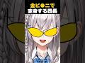 リクエストに応えて変身する団長【ホロライブ切り抜き/白銀ノエル】#shorts