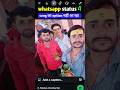 Whatsapp par status kaise lagate hai✅🔥 How to put status on whatsapp 101%#shorts #viral #youtube