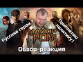 Майор Гром: Чумной Доктор - Кто герой? Разбор, обзор, анализ первого русского кинокомикса от BUBBLE!