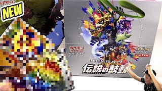 HYPER RARE!!! NEW Pokemon Legendary Heartbeat Booster Box Opening! (寶可夢卡開箱)