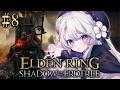 #8【ELDEN RING】貴方に勝つ方法＠∞！！！完全初見エルデンリングDLCをプレイしますわ！！【 #琴宮いおり / #ミクスト】