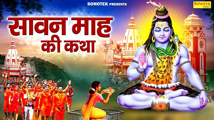 सावन माह की कथा | सावन महीने की कहानी | Ds Pal | Sawan Mass Story | Shiv Katha Sawan | Shiv Gatha