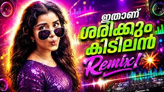 🎧 അടിച്ചുപൊളി മലയാളം DJ റീമിക്സ് 🔥 MALAYALAM NONSTOP REMIX🔥| MALAYALAM REMIX SONG COLLECTION 2026