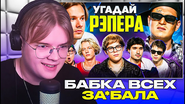 КАША СМОТРИТ ЭКСАЙЛА - Угадай Настоящего Рэпера, но Наоборот! Взрослые угадывают Toxi$