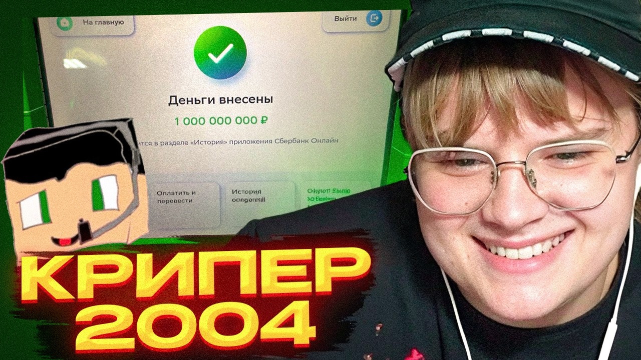 КАША СМОТРИТ - Как заработать миллиард за 1 секунду  | РЕАКЦИЯ КАШИ