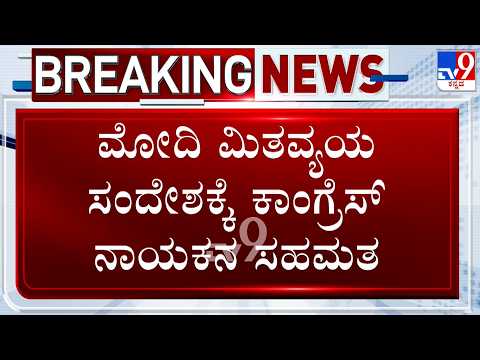 Congress Leader TB Jayachandra Backs PM Modi's Fuel Conservation Appeal