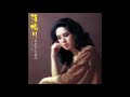 ちあきなおみ / 矢切の渡し [オフィシャルオーディオ]
