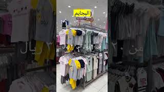 عروض قوية على الفساتين الملابس توب سنتر | ماجد للتغطيات