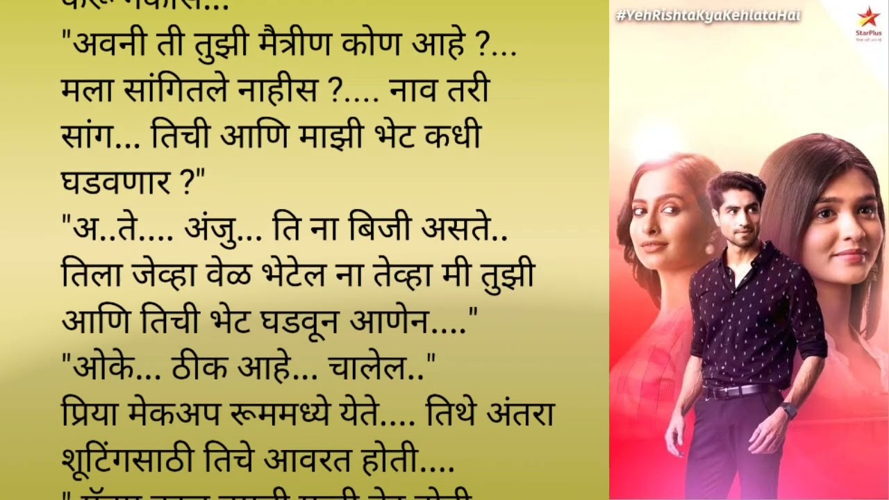 एक लग्न प्रेमकहाणी भाग २१❤️|मराठी कथा |लव्हस्टोरी|प्रेम|रोमान्स|रोमँटिक कथा|ह्रदयस्पर्शी कथा