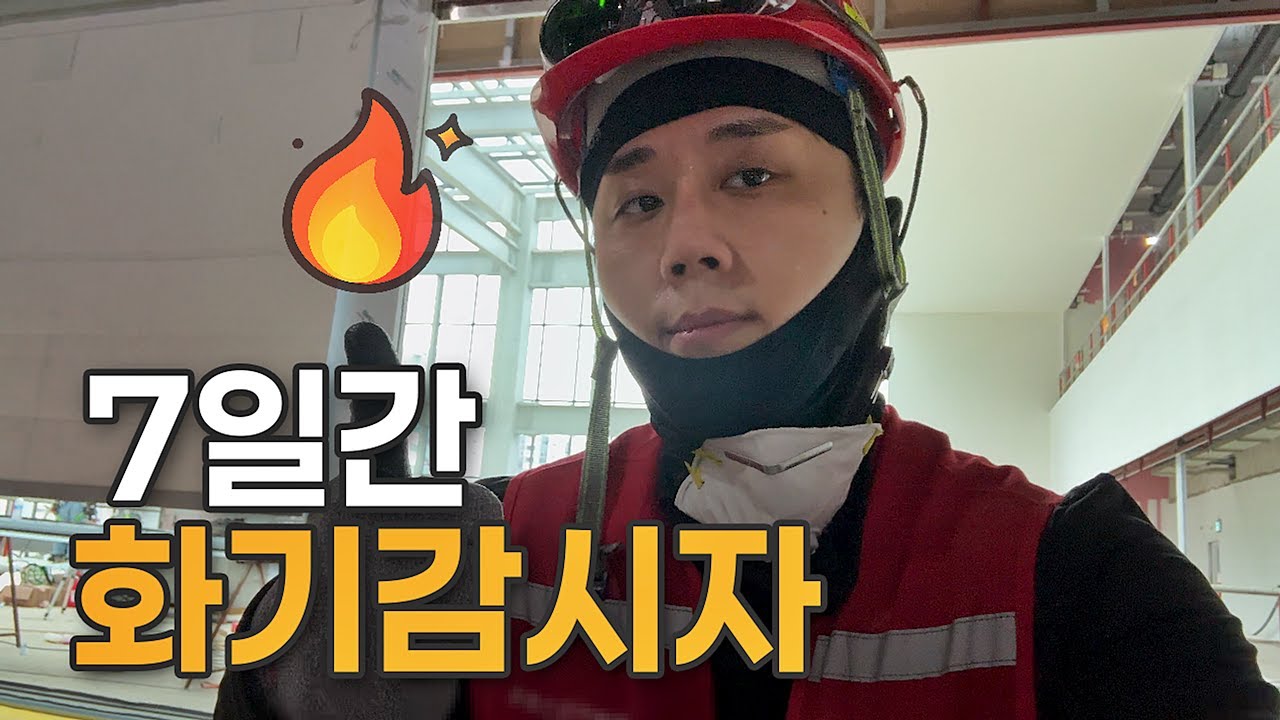 어머님도 가능한 노가다 7일간 해봤더니