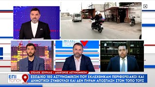 Εξώδικο 180 αστυνομικών που εκλέχθηκαν Περιφερειακοί και Δημοτικοί σύμβουλοι και δεν πήραν απόσπαση