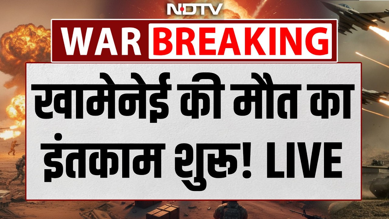 Israel Iran War Update : खामेनेई की मौत काइंतकाम शुरू! LIVE | Netanyahu | Khamenei | Trump | War