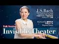 "Invisible Theater": Why I Play Classical Music in the Modern Age| Megumi Tanno