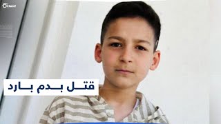 تفاصيل لا تُصدّق حول جريمة قتل الطفل خالد حياني في ولاية مرسين