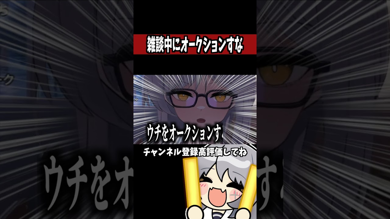 配信中にオークションが始まる男の娘Vwww