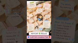 🌿 Custom Character Keycap ✨Your keycaps, your style. 🍀#keycaps #คีย์แคป #gift #ของน่ารัก #ของขวัญ