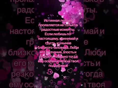 #shortvideo #любовь #цитатыпрожизнь #афоризмыцитаты #мысличувствадействия #психологияотношений