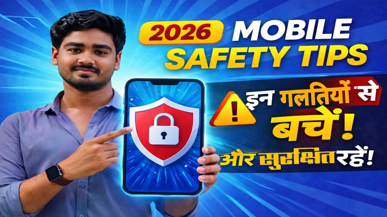 2026 Mobile Safety Tips : ⚠️ इन गलतियों से बचें और सुरक्षित रहें। 