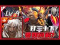 〔神魔之塔〕 三月挑戰任務｜挑戰任務 LV.9｜蚩尤｜30擊盾無鐵扇｜滿血盾｜虛之印記｜蚩尤底下回血非常重要｜該怎麼通關？｜無鐵扇｜紅蟻