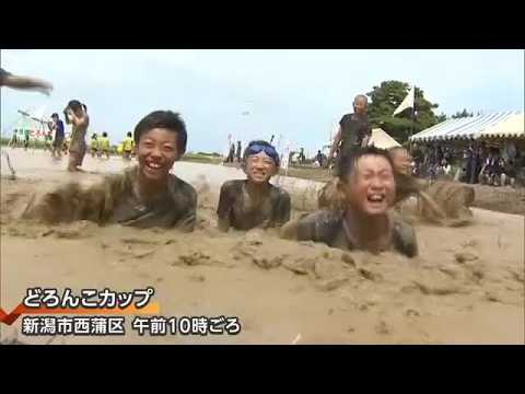 舞台は田んぼ！どろんこカップ開催　泥だけのバトルに大人も童心に返る【新潟市西蒲区】 (26/08/16 15:35)