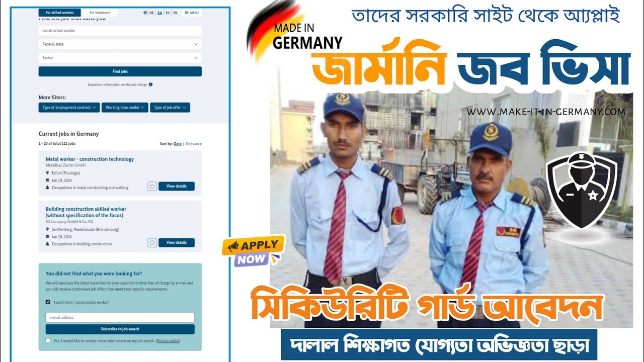 how to apply job in make it in germany security guard jobs in Germany apply YouTube