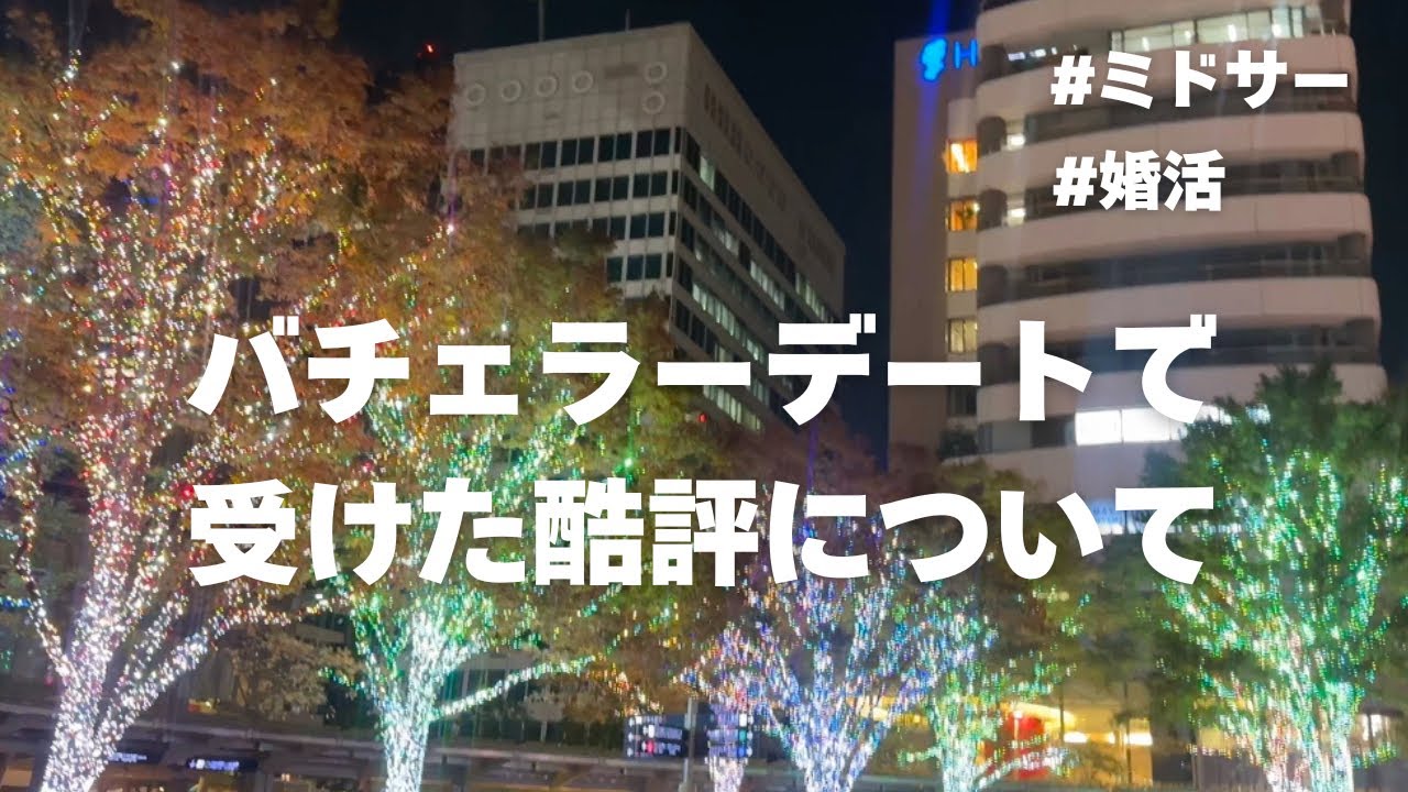 【辛辣】バチェラーコミットキャンペーン🌹に参加した結果が残念すぎた😭
