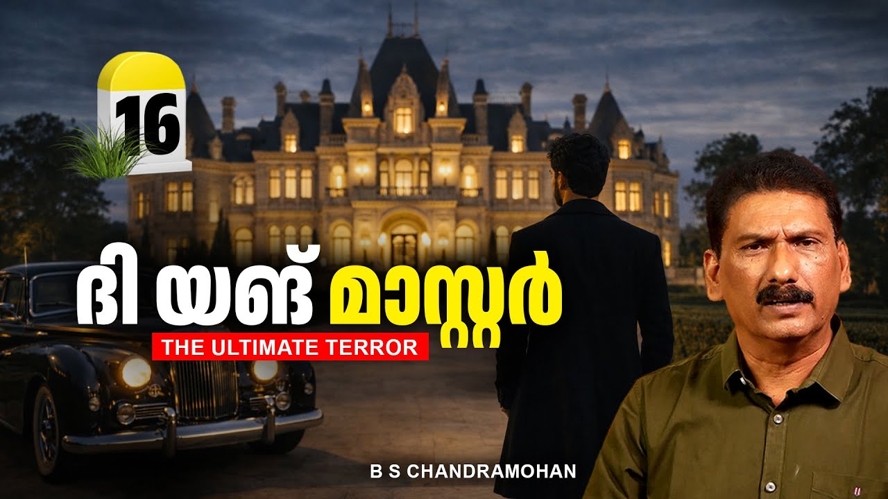 നീൽ റൂട്ട് കുടുംബത്തിൽ എത്തി |ബി എസ് ചന്ദ്ര മോഹൻ The Story Teller |Part 16