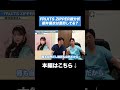 【FRUITS ZIPPER顔分析】櫻井優衣は整形してる？