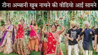 Tina Ambani Anil Ambani Son Jai Anmol Ambani Wedding With Krisha Shah