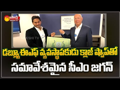 AP CM YS Jagan Met Wef Founder Klaus Schwab Davos | Sakshi TV - SAKSHITV