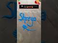 Shreya satisfying name art #viral #short #handwriting #vijaybhaiart #sandart