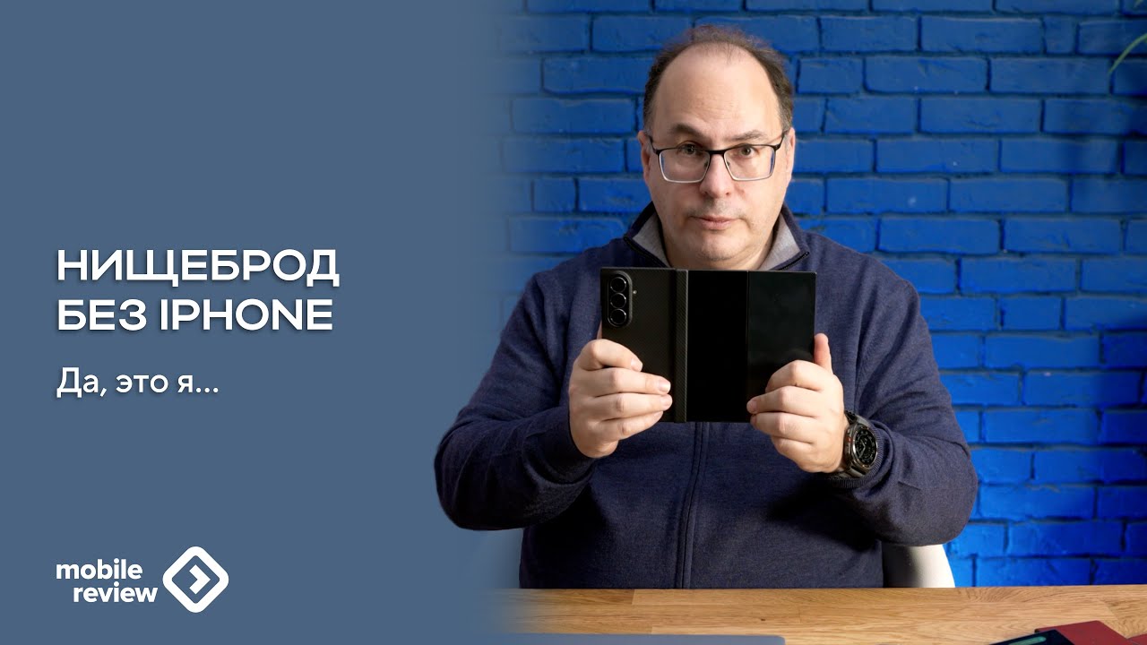 Телефон определяет то кто вы? Если да, то есть проблема