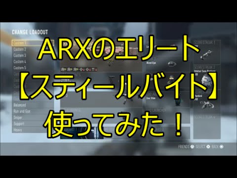 [COD: AW: #46] ~Trying Out Elite Weapons Series~