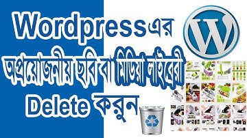 How To WordPress Unused Image Delete From Media Library