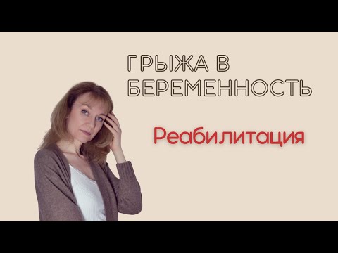 Пупочная грыжа в беременность. Что делать?