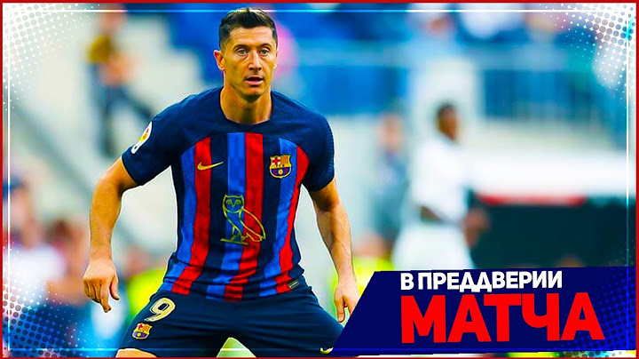 БАРСЕЛОНА - БАВАРИЯ ОБЗОР МАТЧА ЛИГА ЧЕМПИОНОВ | 26.10.2022 | ГРУППА C