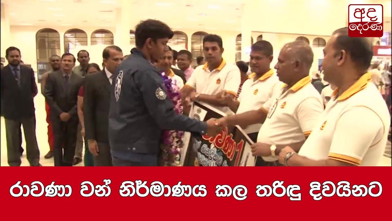 technology stocks රාවණා වන් නිර්මාණය කල තරිඳු දිවයිනට