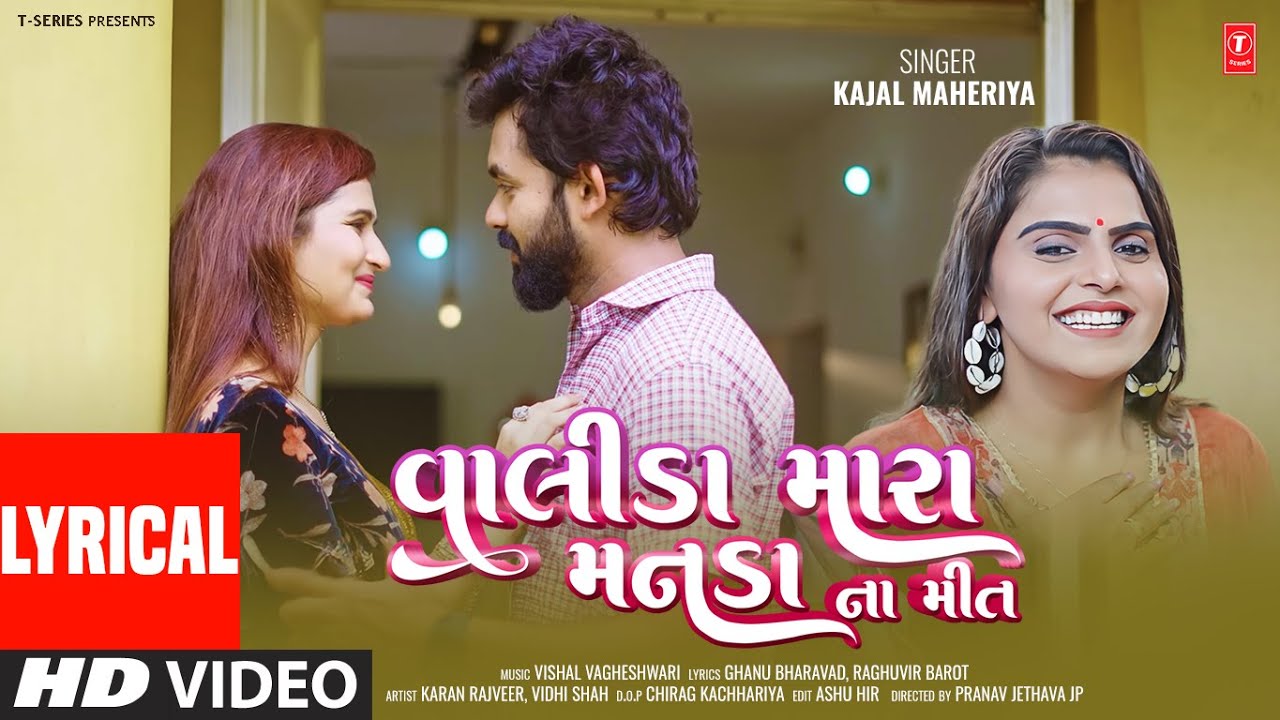 Kajal Maheriya | Valida Mara Manada Na Meet I Gujarati #LoveSong