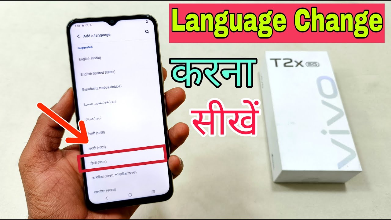 Vivo T2x 5g Me Language Kaise Change Kare How To Change Language In vivo-t2x-5g-me-language-kaise-change-kare-how-to-change-language-in
