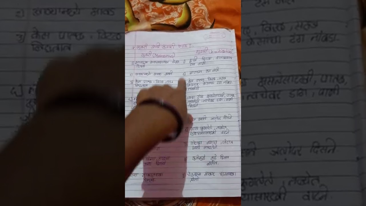 सुकटी सुजवटी फरक आणि महत्त्वाच्या व्याख्या महत्त्वाचे काही प्रश्ण Anm 1st year (बाल आरोग्य परिचर्या)