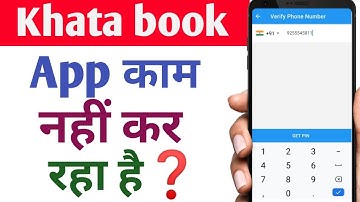 How To Solve Khatabook App Not Working(Not Open) Problem|| Rsha26 Solutions