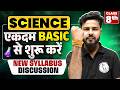 Some Basic Concept of Science | Class 8th Science | एक बार ज़रूर देखना! 💯