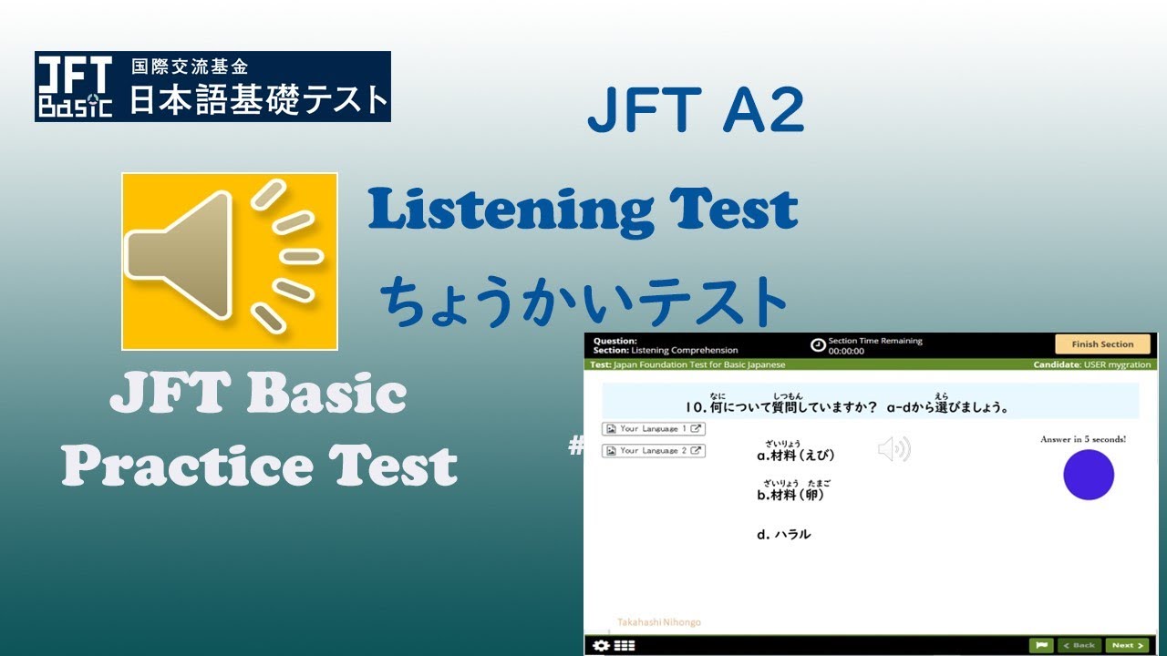 JFT Basic A2 Listening Test part5