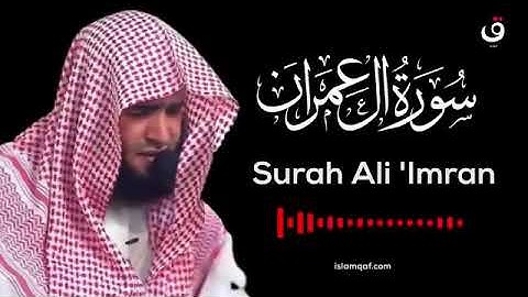 Surah Al Imran Salman Al Utaybi - 🫀✨ سورة آل عمران كاملة جودة عالية سلمان العتيبي(#هدوء