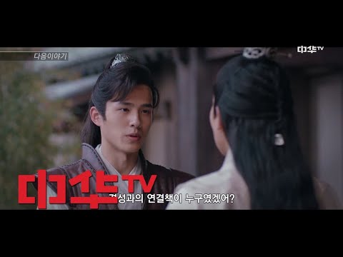 langyabang2 [4화 예고] 랑야방2 풍기장림 2월 13일(화) 밤 11시 본방송! 180216 EP.4
