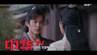 langyabang2 [4화 예고] 랑야방2 풍기장림 2월 13일(화) 밤 11시 본방송! 180216 EP.4